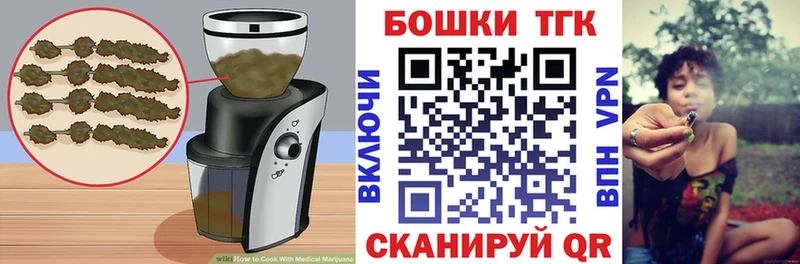 Печенье с ТГК марихуана  купить закладку  Комсомольск-на-Амуре 