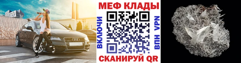 МЯУ-МЯУ кристаллы  хочу   блэк спрут ТОР  Комсомольск-на-Амуре 