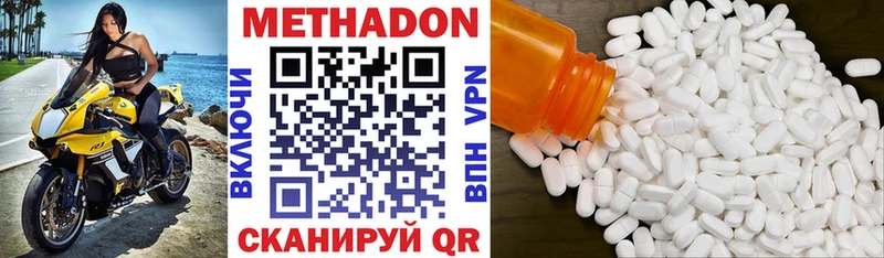 Метадон белоснежный  как найти закладки  Комсомольск-на-Амуре 